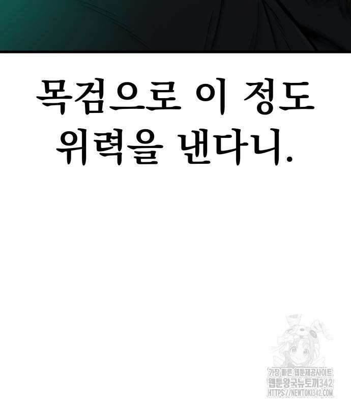 파티에서 추방된 영웅이 너무 뛰어남 5화 147