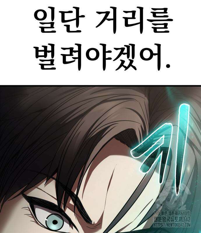 파티에서 추방된 영웅이 너무 뛰어남 5화 148