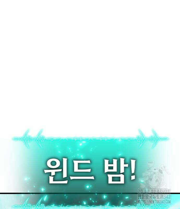 파티에서 추방된 영웅이 너무 뛰어남 5화 150