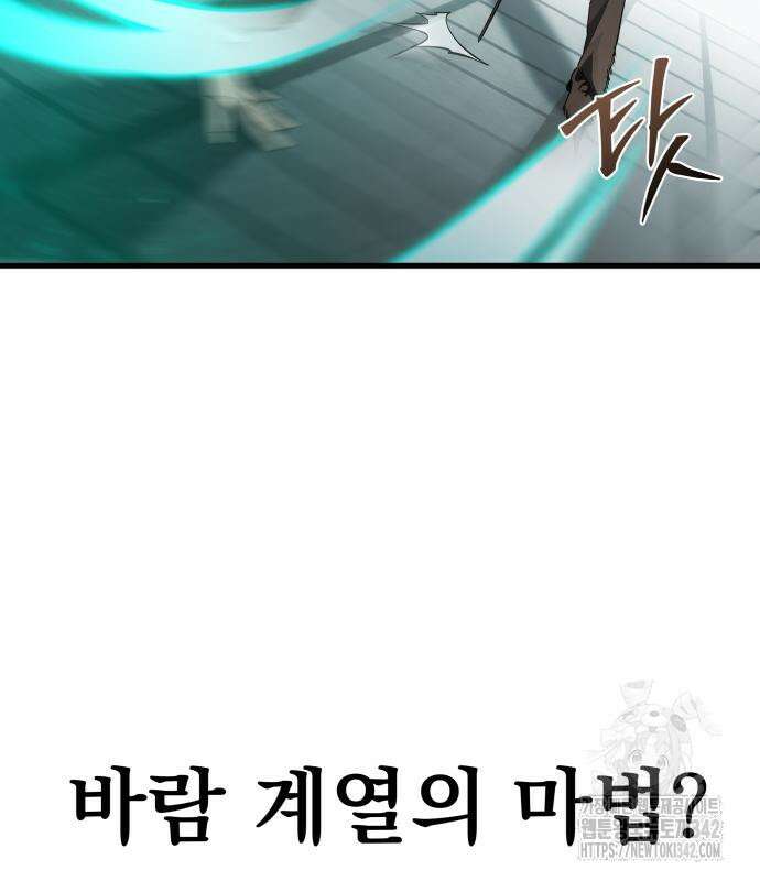 파티에서 추방된 영웅이 너무 뛰어남 5화 155