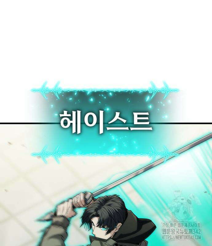 파티에서 추방된 영웅이 너무 뛰어남 5화 159