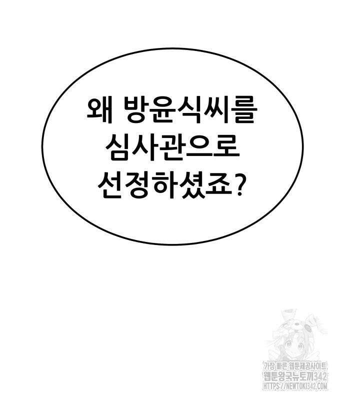 파티에서 추방된 영웅이 너무 뛰어남 5화 164