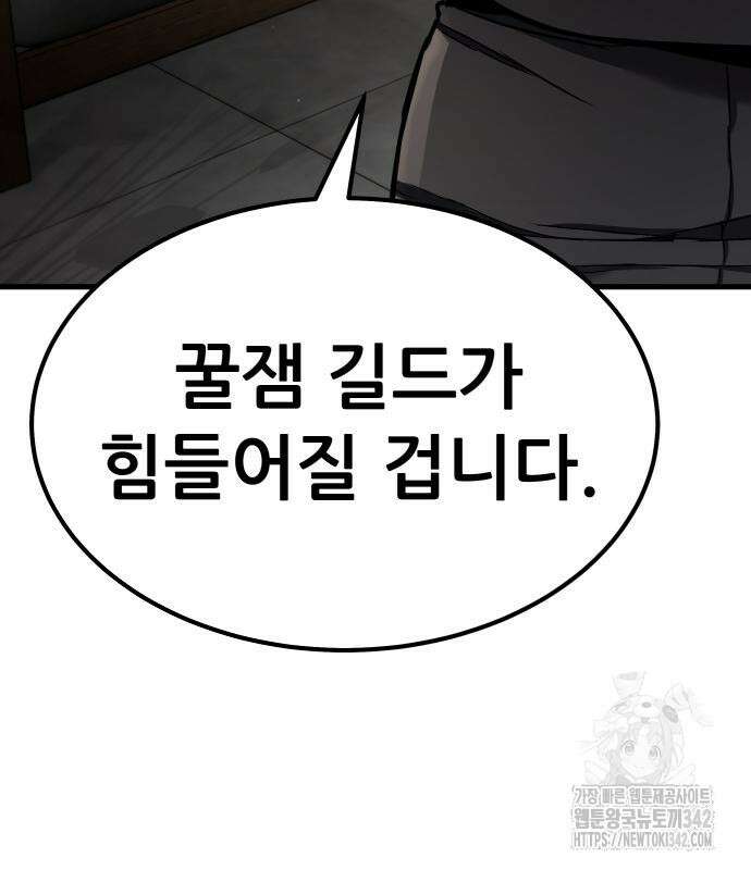 파티에서 추방된 영웅이 너무 뛰어남 5화 167