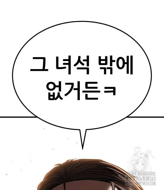 파티에서 추방된 영웅이 너무 뛰어남 5화 168