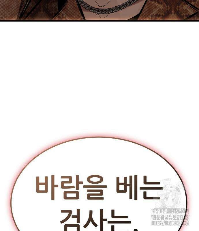 파티에서 추방된 영웅이 너무 뛰어남 5화 170