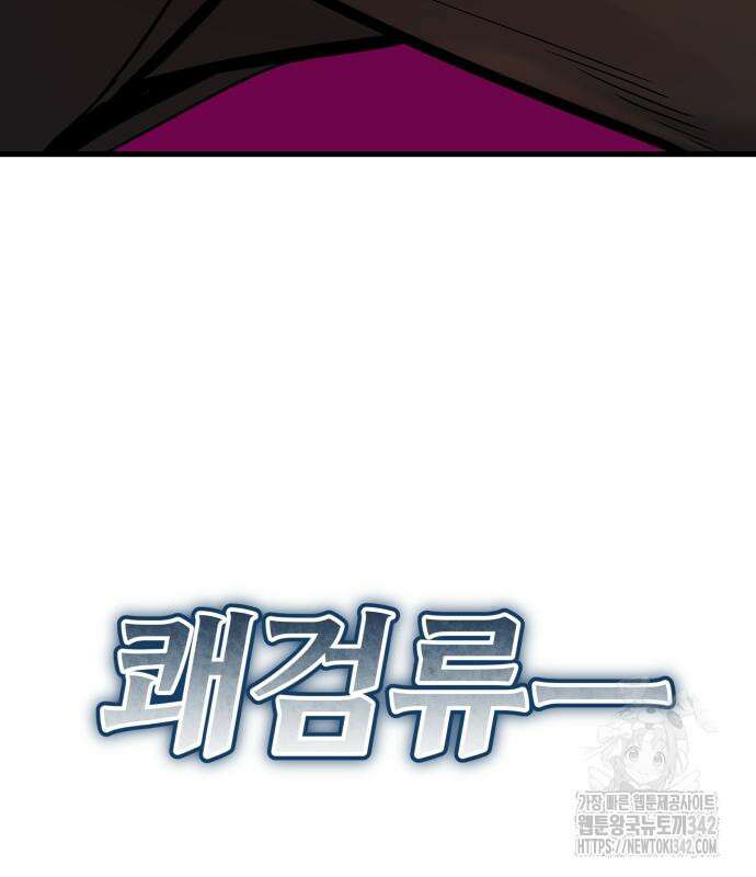 파티에서 추방된 영웅이 너무 뛰어남 5화 173