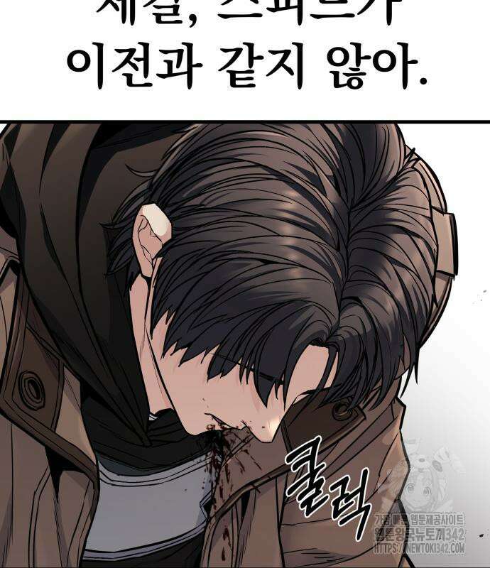 파티에서 추방된 영웅이 너무 뛰어남 5화 184