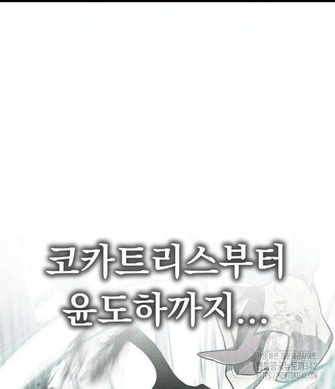 파티에서 추방된 영웅이 너무 뛰어남 5화 185