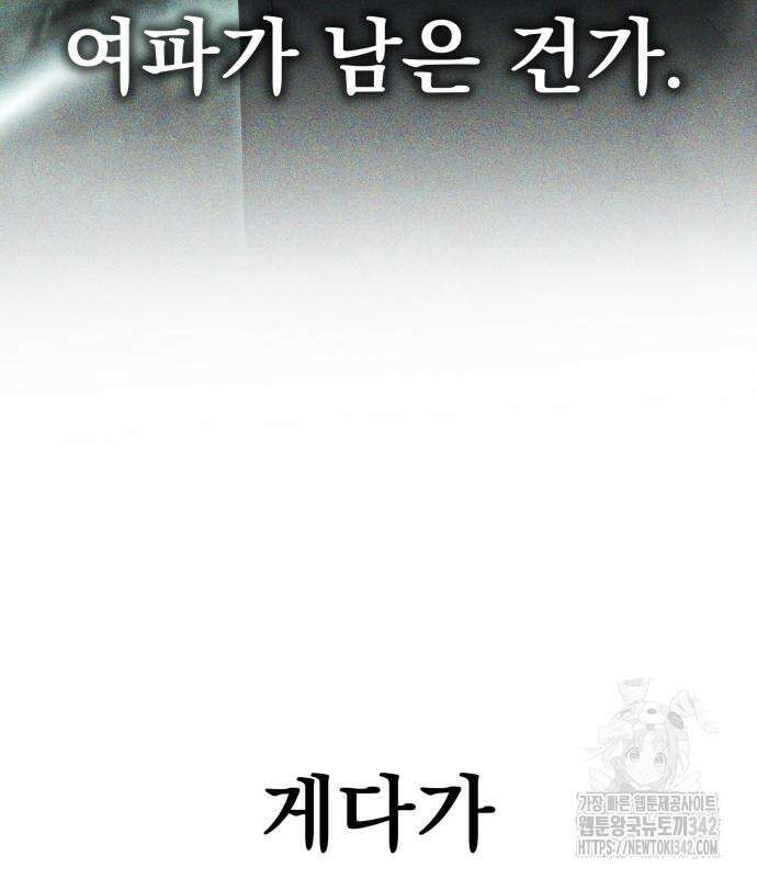 파티에서 추방된 영웅이 너무 뛰어남 5화 189