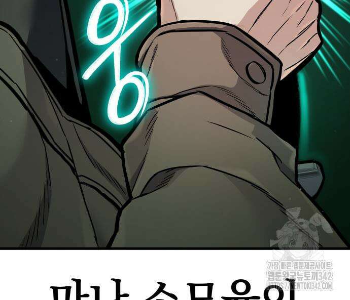 파티에서 추방된 영웅이 너무 뛰어남 5화 191