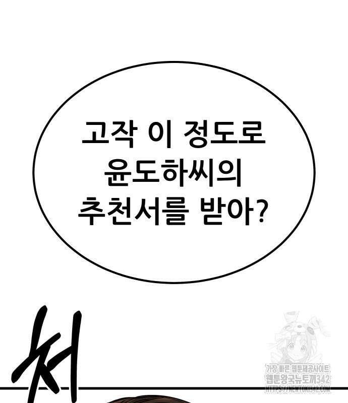 파티에서 추방된 영웅이 너무 뛰어남 5화 193