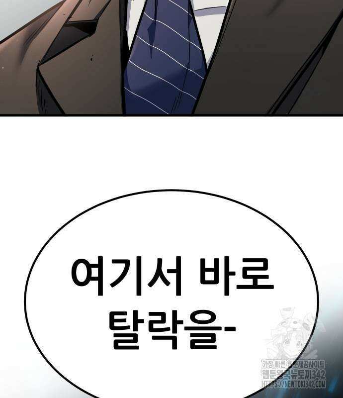 파티에서 추방된 영웅이 너무 뛰어남 5화 195