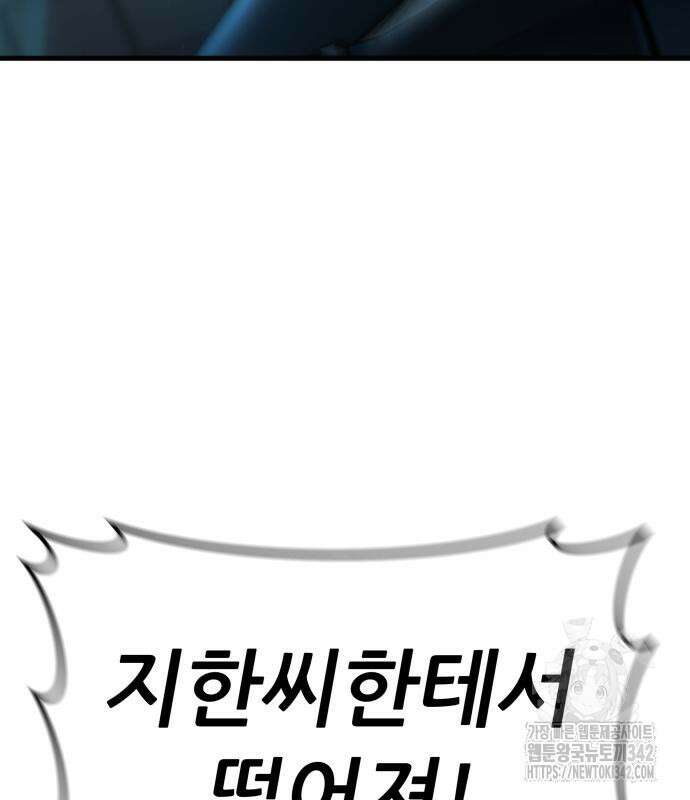 파티에서 추방된 영웅이 너무 뛰어남 5화 198
