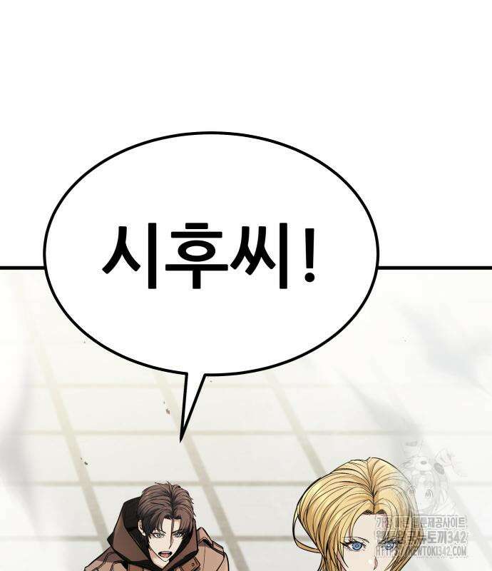 파티에서 추방된 영웅이 너무 뛰어남 5화 205