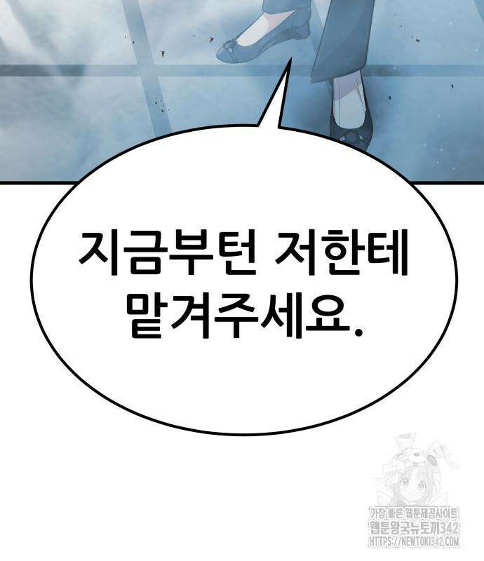 파티에서 추방된 영웅이 너무 뛰어남 5화 207