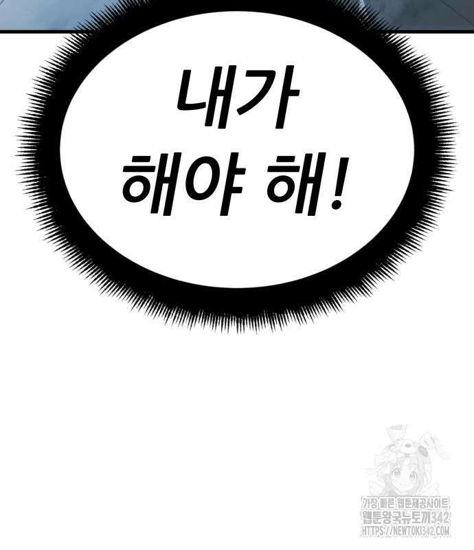 파티에서 추방된 영웅이 너무 뛰어남 5화 210