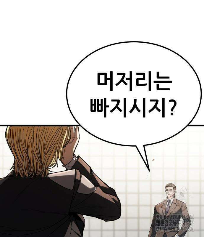 파티에서 추방된 영웅이 너무 뛰어남 5화 211