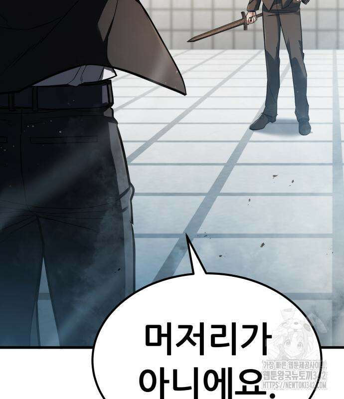 파티에서 추방된 영웅이 너무 뛰어남 5화 212