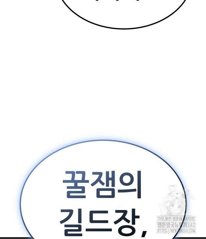파티에서 추방된 영웅이 너무 뛰어남 5화 213