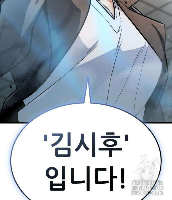 파티에서 추방된 영웅이 너무 뛰어남 5화 215