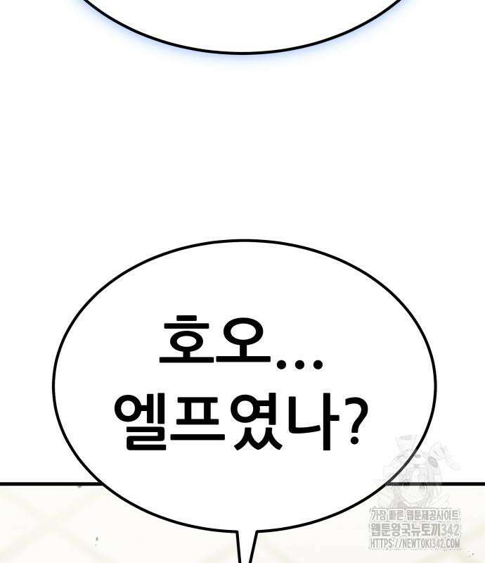 파티에서 추방된 영웅이 너무 뛰어남 5화 216