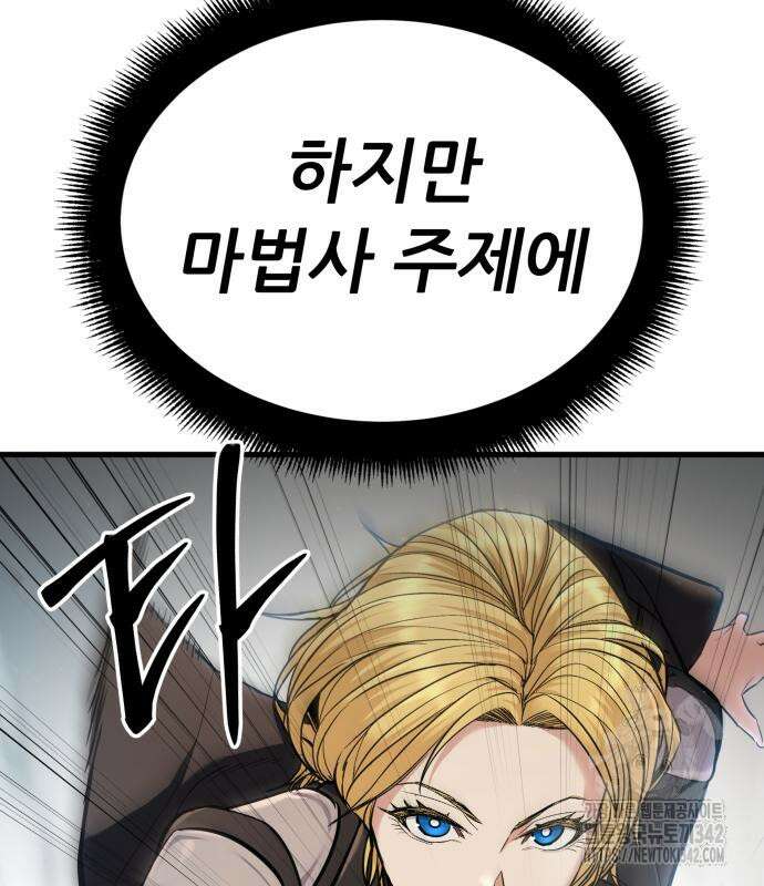파티에서 추방된 영웅이 너무 뛰어남 5화 219
