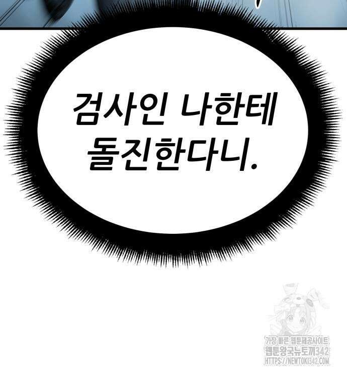 파티에서 추방된 영웅이 너무 뛰어남 5화 221