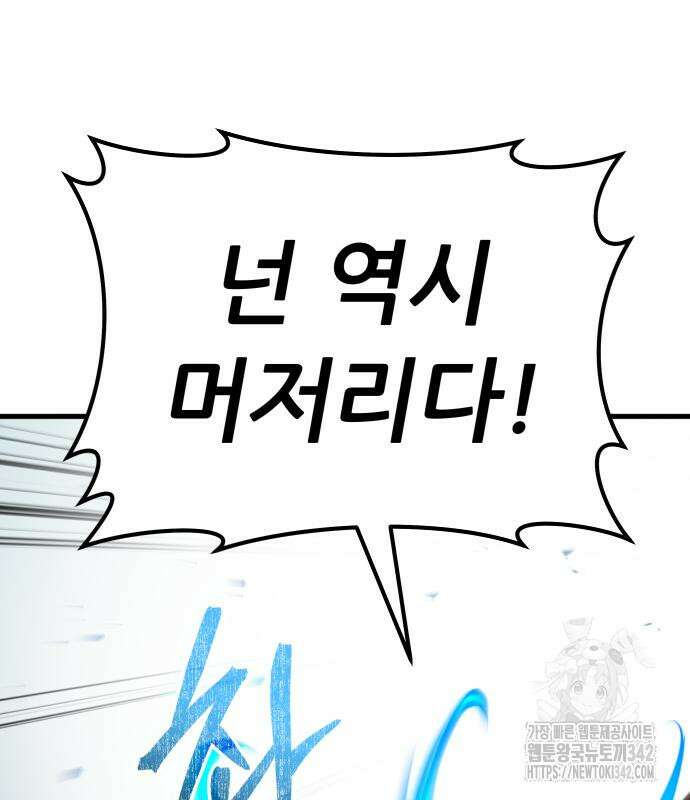 파티에서 추방된 영웅이 너무 뛰어남 5화 222
