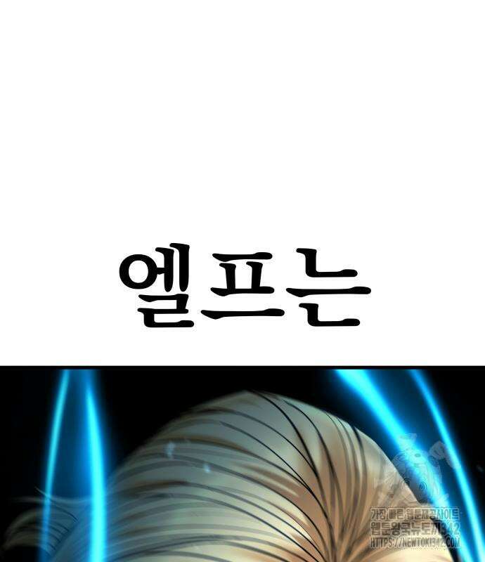 파티에서 추방된 영웅이 너무 뛰어남 5화 225