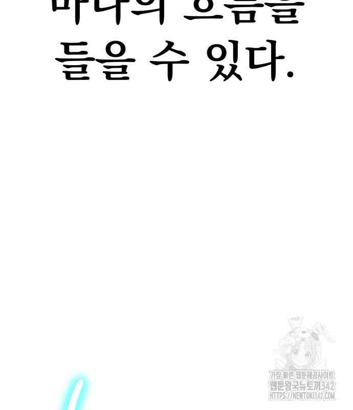 파티에서 추방된 영웅이 너무 뛰어남 5화 228