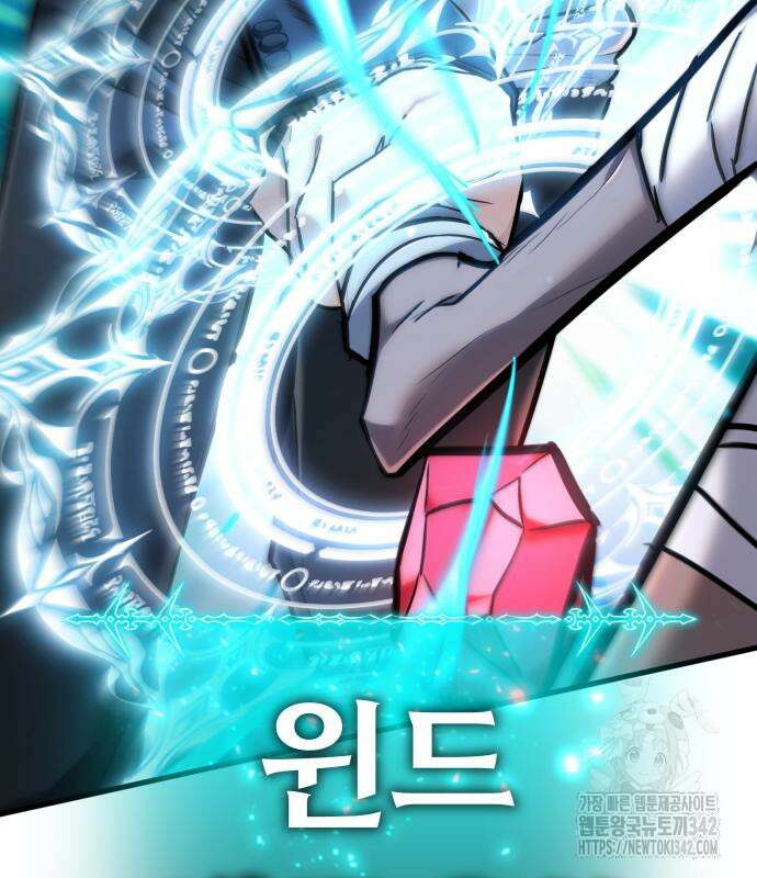 파티에서 추방된 영웅이 너무 뛰어남 5화 233