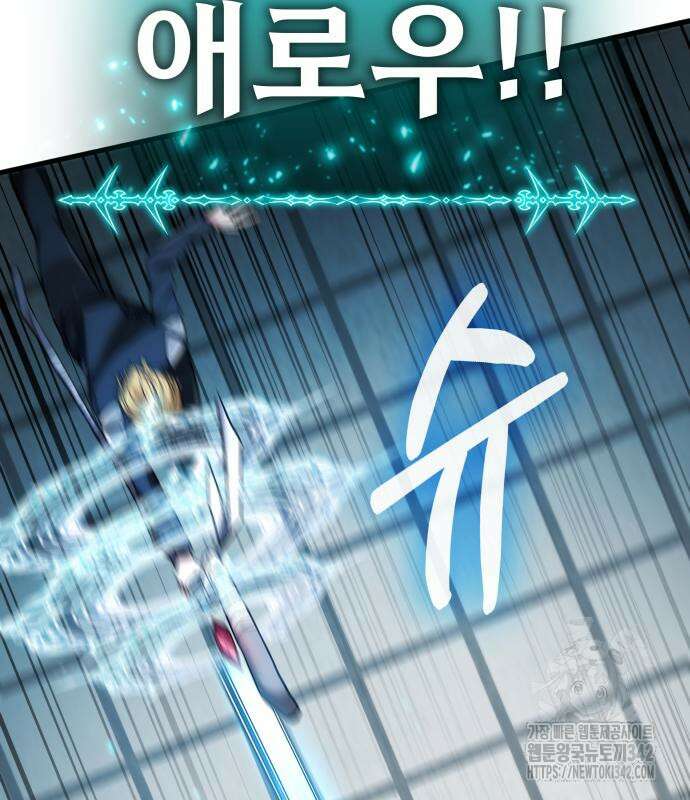 파티에서 추방된 영웅이 너무 뛰어남 5화 234