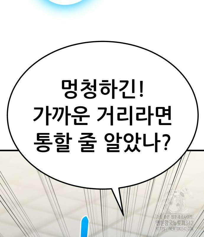 파티에서 추방된 영웅이 너무 뛰어남 5화 236