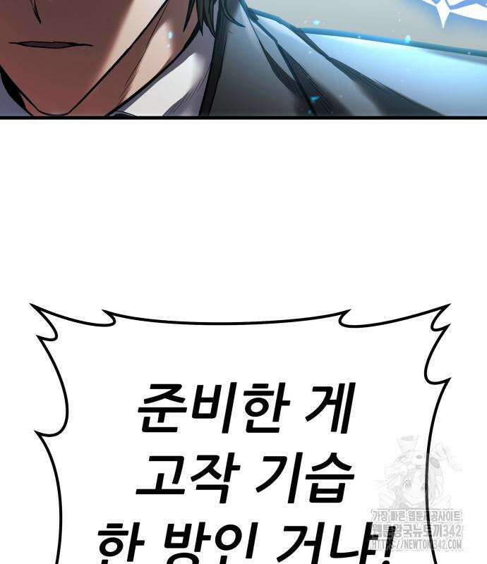 파티에서 추방된 영웅이 너무 뛰어남 5화 240