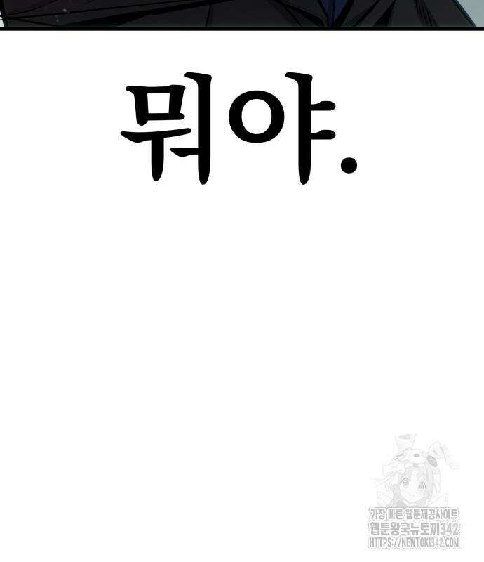 파티에서 추방된 영웅이 너무 뛰어남 5화 245