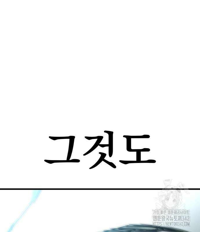 파티에서 추방된 영웅이 너무 뛰어남 5화 248
