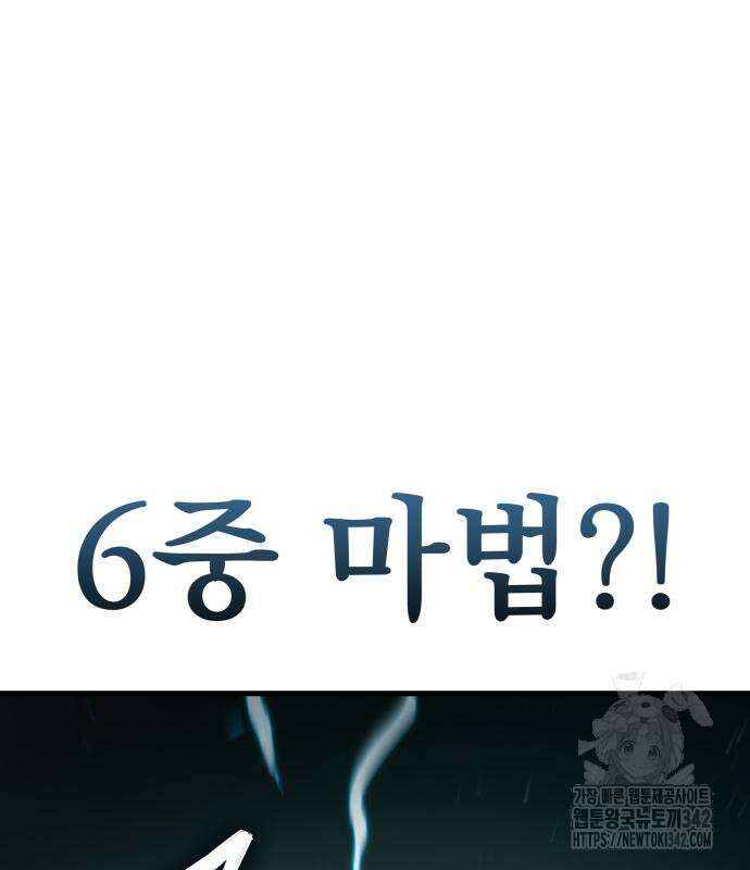 파티에서 추방된 영웅이 너무 뛰어남 5화 250