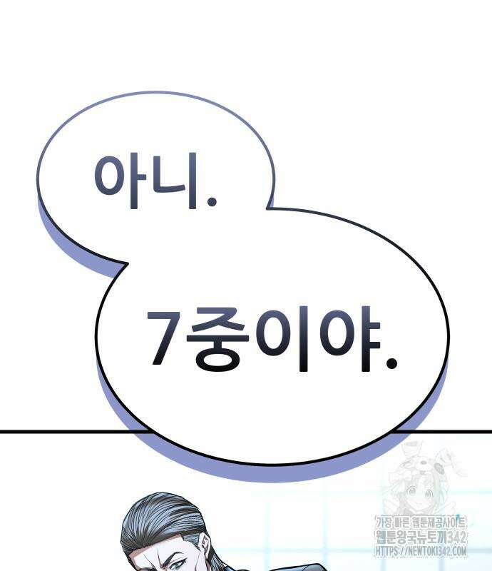 파티에서 추방된 영웅이 너무 뛰어남 5화 254
