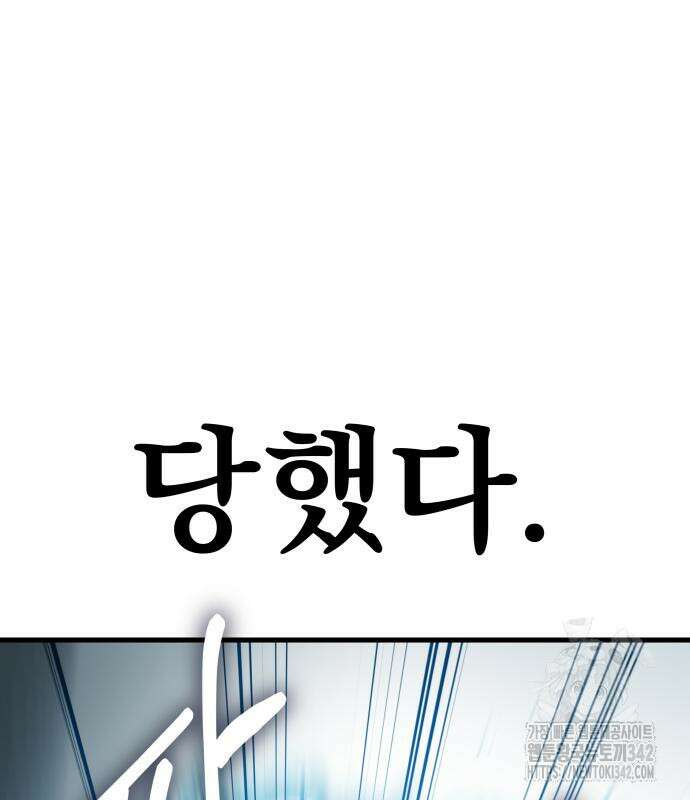 파티에서 추방된 영웅이 너무 뛰어남 5화 257