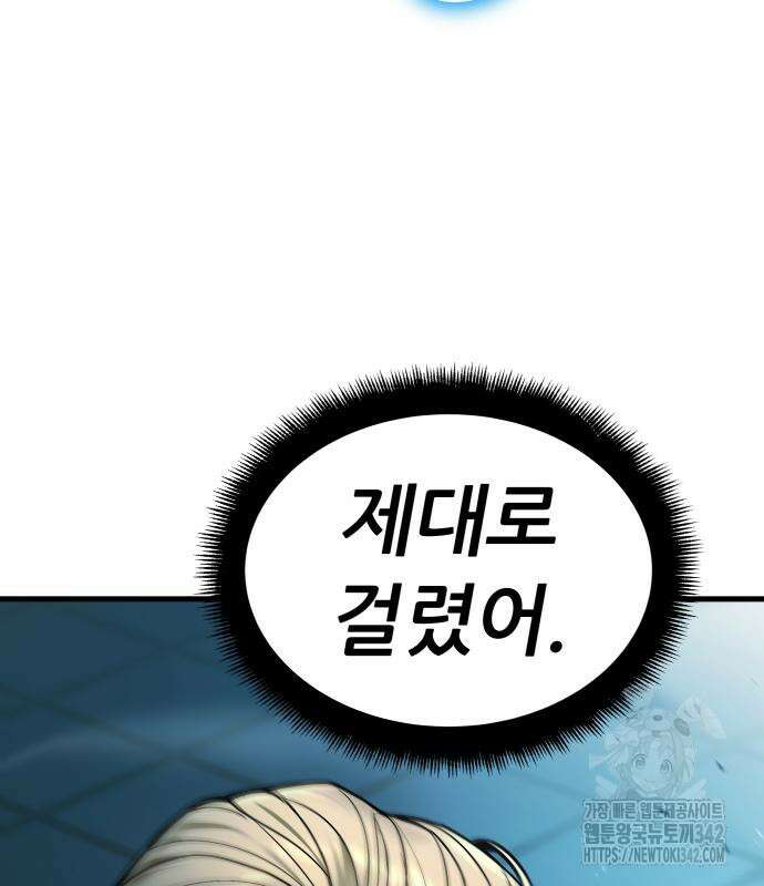 파티에서 추방된 영웅이 너무 뛰어남 5화 266