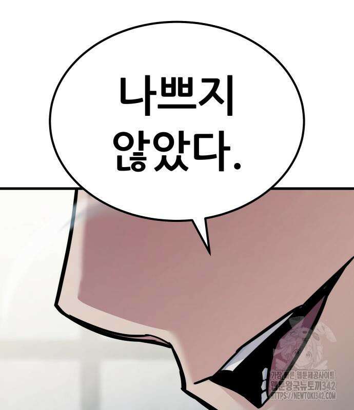 파티에서 추방된 영웅이 너무 뛰어남 5화 270