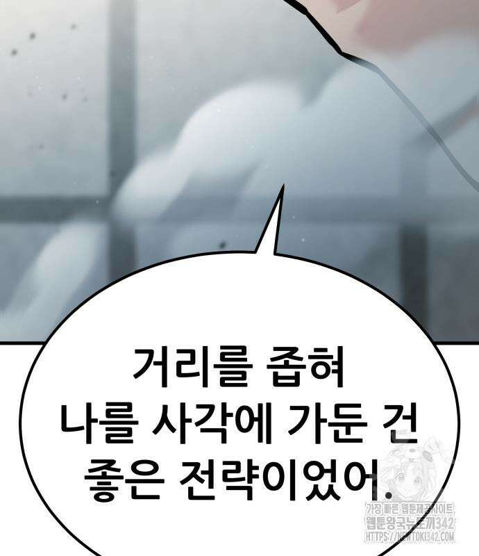 파티에서 추방된 영웅이 너무 뛰어남 5화 271