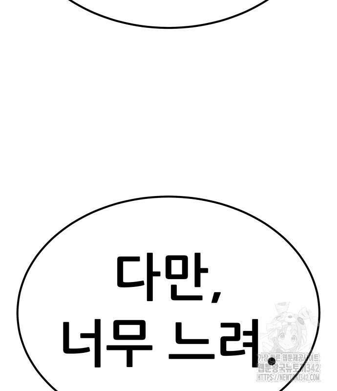 파티에서 추방된 영웅이 너무 뛰어남 5화 272
