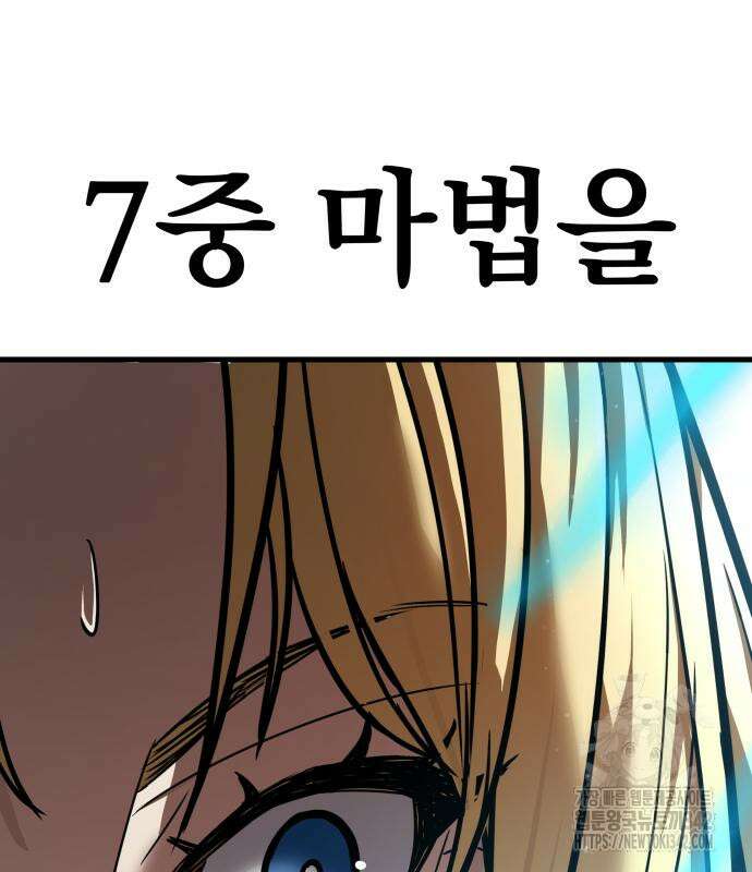 파티에서 추방된 영웅이 너무 뛰어남 5화 276
