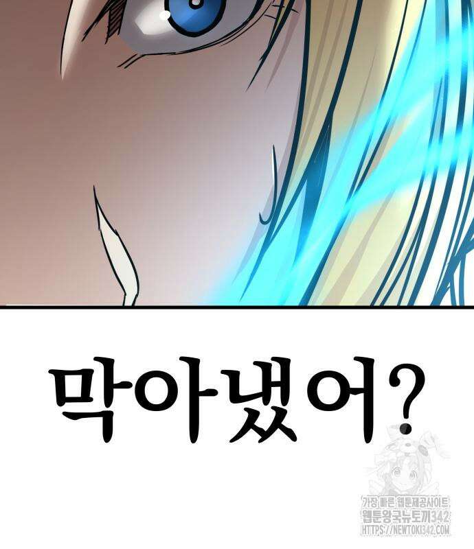 파티에서 추방된 영웅이 너무 뛰어남 5화 277