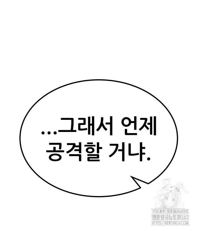 파티에서 추방된 영웅이 너무 뛰어남 5화 278