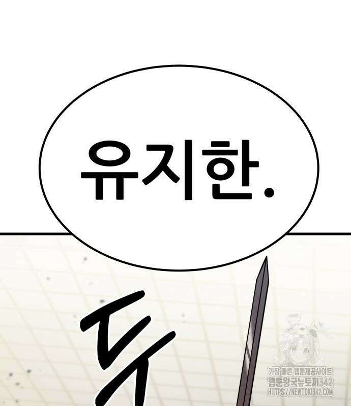 파티에서 추방된 영웅이 너무 뛰어남 5화 279