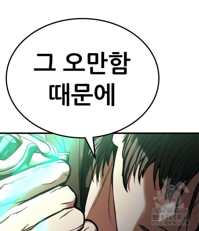 파티에서 추방된 영웅이 너무 뛰어남 5화 282