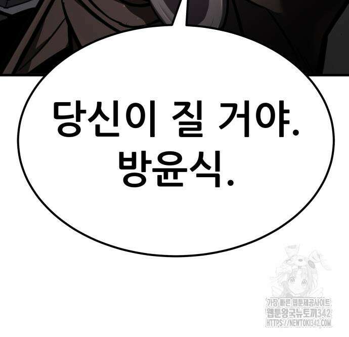 파티에서 추방된 영웅이 너무 뛰어남 5화 284