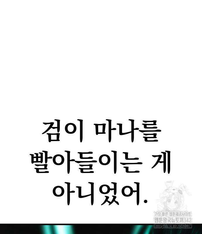 파티에서 추방된 영웅이 너무 뛰어남 5화 285